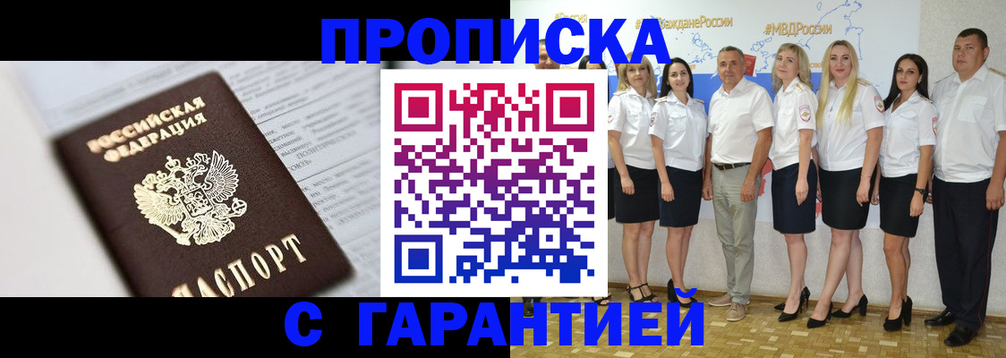 прописка поиск в Нефтеюганске