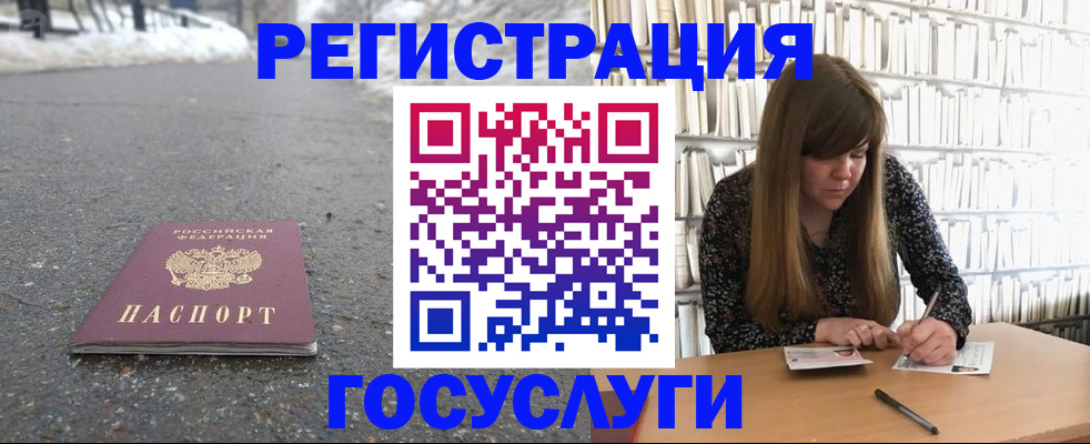 регистрация для дет. сада в Нефтеюганске