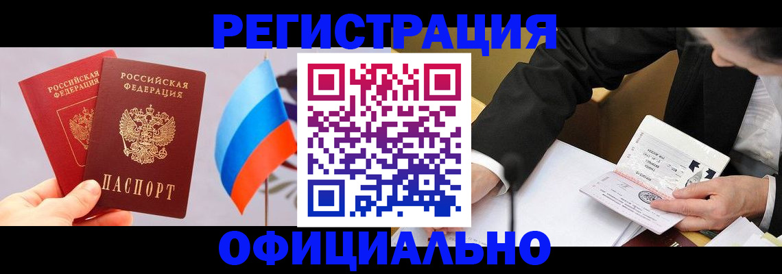 миграционный учет в Нефтеюганске