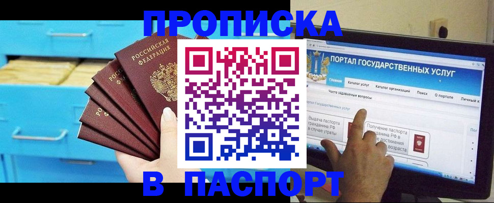 прописка для военкомата в Нефтеюганске